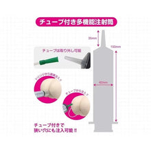 將圖片載入圖庫檢視器 MEDY NO.10 針筒軟管型後庭灌洗注射器 150 毫升
