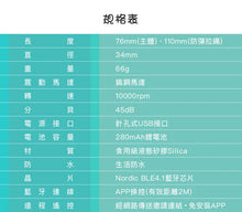 將圖片載入圖庫檢視器 喵小野 智能遙控震蛋
