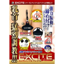 將圖片載入圖庫檢視器 Excite Premium 索環乳頭震動器
