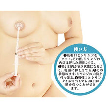 將圖片載入圖庫檢視器 Nip Syringe Up 真空乳頭吸啜針筒
