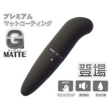 將圖片載入圖庫檢視器 G Matte 迷你子彈陰蒂按摩器
