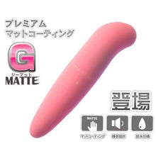 將圖片載入圖庫檢視器 G Matte 迷你子彈陰蒂按摩器
