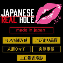 將圖片載入圖庫檢視器 Japanese Real Hole 安齋拉拉 口交陰道雙向飛機杯
