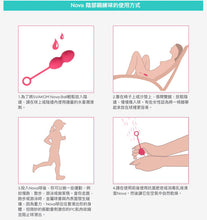 將圖片載入圖庫檢視器 Nova 縮陰球
