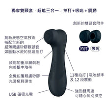 將圖片載入圖庫檢視器 Pro 2 Gen. 3 智能拍打吸啜陰蒂震動器
