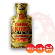 將圖片載入圖庫檢視器 King Charge 蜂蜜生薑味 豪華配方能量果凍飲品 40 毫克
