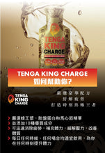 將圖片載入圖庫檢視器 King Charge 蜂蜜生薑味 豪華配方能量果凍飲品 40 毫克
