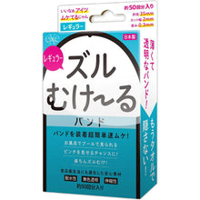 將圖片載入圖庫檢視器 EXE 包莖矯正橡皮圈標準版 50 分回入
