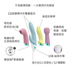 將圖片載入圖庫檢視器 Fabulous Four 情趣吸啜按摩組合套裝
