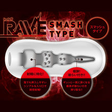 將圖片載入圖庫檢視器 Rave Smash 衝擊型飛機杯
