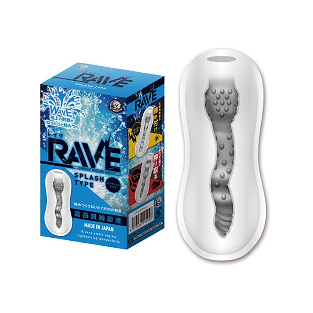 Rave Splash 潑濺型飛機杯