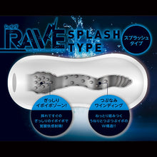 將圖片載入圖庫檢視器 Rave Splash 潑濺型飛機杯
