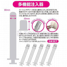 將圖片載入圖庫檢視器 MEDY NO.11 後庭清洗塑料注射器 5 件裝
