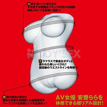 將圖片載入圖庫檢視器 Japanese Real Hole Super Body 安齋拉拉 名器飛機杯
