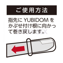 將圖片載入圖庫檢視器 YUBIDOM for Ladys 女士指險套 20 片裝
