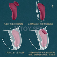 將圖片載入圖庫檢視器 Sexy Secret 智能遙距磁吸穿戴式震動器
