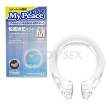 將圖片載入圖庫檢視器 My Peace 標準日用包莖矯正環
