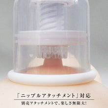將圖片載入圖庫檢視器 Nipple Dome R 哺奶乳頭吸啜吸盤罩
