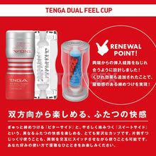 將圖片載入圖庫檢視器 Dual Feel Cup 第⼆代⾶機杯 雙重型
